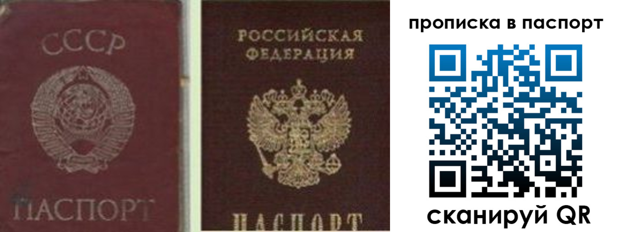 временная регистрация недорого в Красноуральске