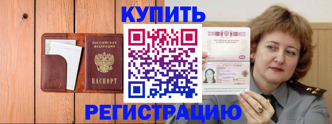 прописка паспорт в Красноуральске