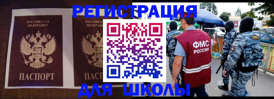 прописка законно в Красноуральске