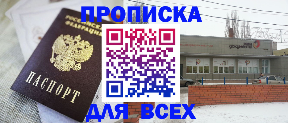 временная регистрация для школы в Красноуральске