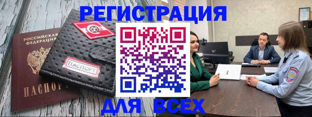 временная регистрация законно в Красноуральске