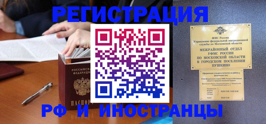 купить прописку в Красноуральске
