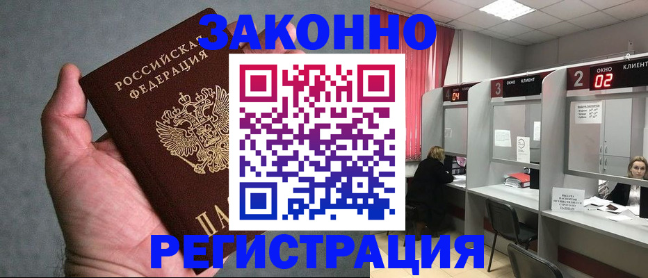 прописка для кредита в Красноуральске