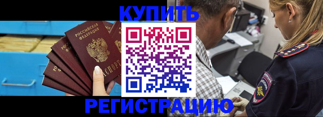 прописка для военкомата в Красноуральске