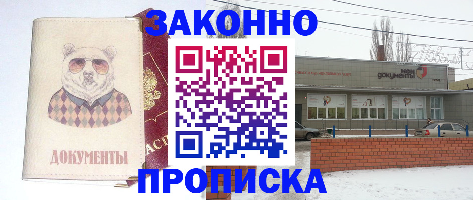 где прописаться в Красноуральске