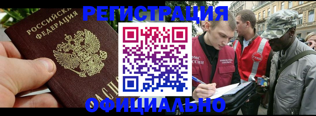 купить прописку в Красноуральске