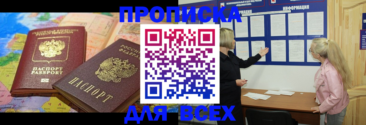 прописка от собственника в Красноуральске