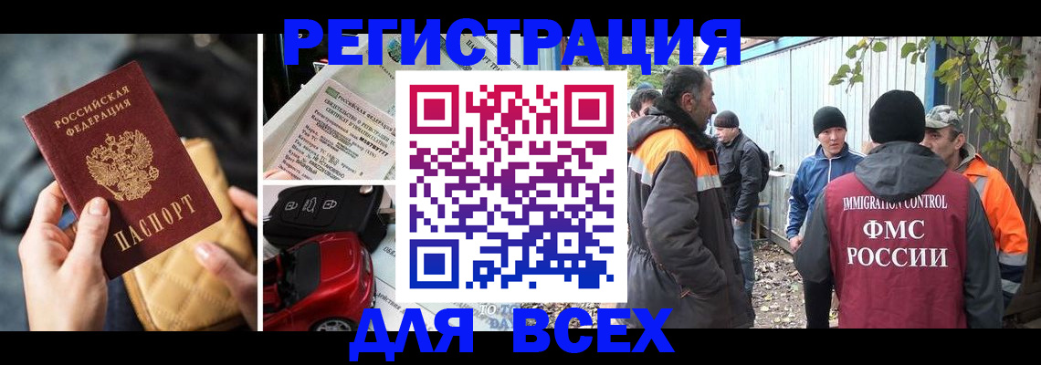 прописка для военкомата в Красноуральске
