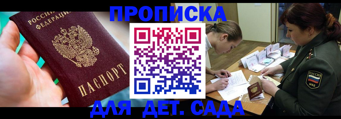 временная регистрация для всех в Красноуральске